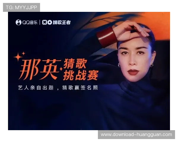 悦凯娱乐携手那英开启音乐新旅程打造行业标杆引领潮流风尚