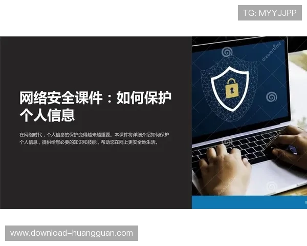 澳门总统网站app安全性分析与隐私保护措施,保障用户个人信息安全的全面解读 澳门总统网站app安全性分析与隐私保护措施,保障用户个人信息安全的全面解读